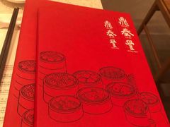-鼎泰丰(环贸店)