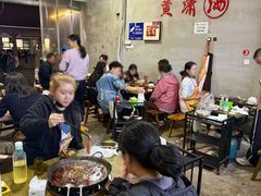 -黄潇洒老火锅(九眼桥宏济巷店)