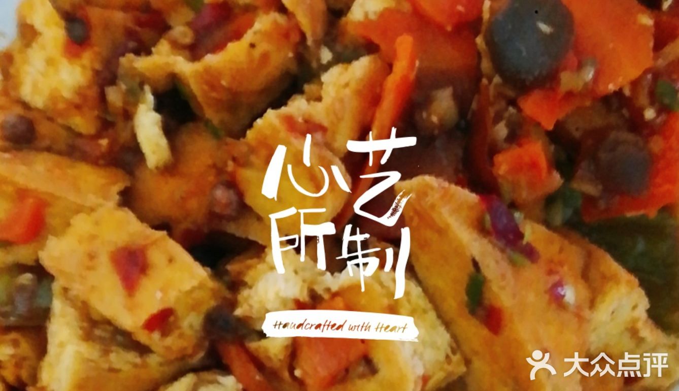 酱豆干