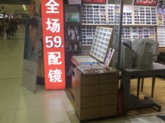 -美式眼镜·授权蔡司.依视路.尼康.豪雅.明月(人民广场店)