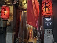 -束河人家(南锣鼓巷店)