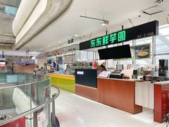-东东鲜芋圆(郑州店)
