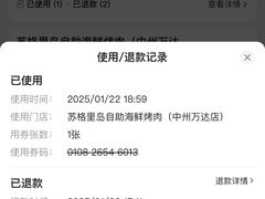 -苏格里岛自助海鲜烤肉(中州万达店)