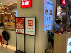 -西贝(东城万达广场店)