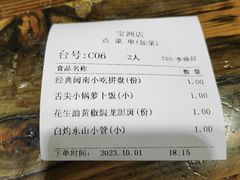 账单-临家闽南菜(宝洲路店)