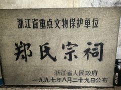 -江南第一家