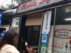 门面-富豪雪糕车流动点(尖沙咀店)