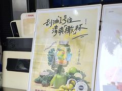 -茶救星球·蔬果茶(福田水围店)