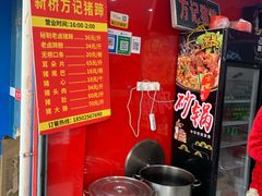 -新桥方记猪蹄