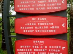 -亚龙湾亚泰商业街