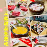 月满大江火锅 夏季甜品免费吃