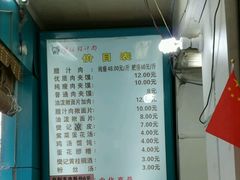 菜单-樊记腊汁肉(竹笆市总店)