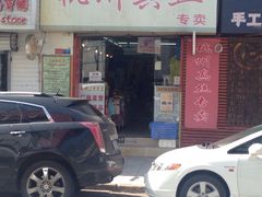 -陈记杭州真丝专卖(保定路店)