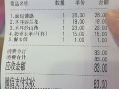 -小菜园新徽菜(蚌埠蚌山万达店)