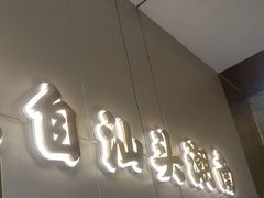 -潮汕大目牛肉火锅(皇岗旗舰店)