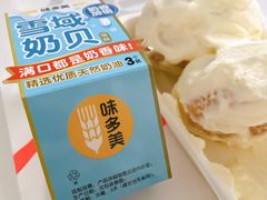 雪域奶贝蛋糕-味多美蛋糕(阜成门店)
