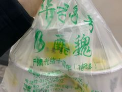 -奶酪魏(牛街总店)