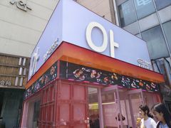 -悠个炸鸡(南京创始店)