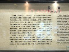 -张秉贵糖果专柜(北京市百货大楼店)