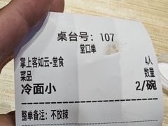 -朴家冷面(总店)