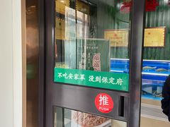 -直隶安家罩饼(复兴路店)