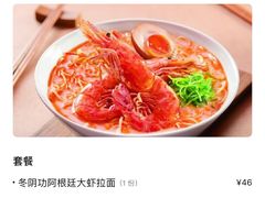 冬阴功阿根廷大虾拉面-味千拉面(和平大道奥山世纪城店)