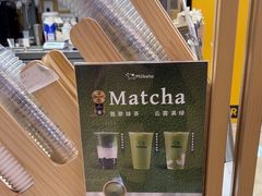 -迷客夏Milksha(无锡苏宁店)