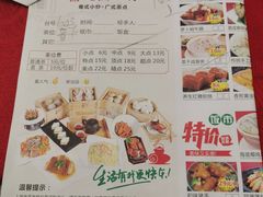 菜单-鼎珑点心仔(燕塘店)