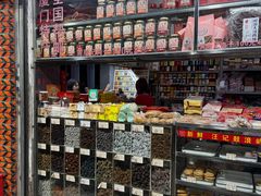 -阿迪蜜饯店(八市店)