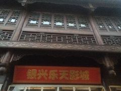 -万达影城(银兴菲林店)