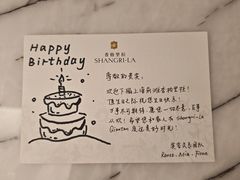 -上海前滩香格里拉大酒店