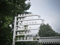 -华凌山庄·隐湖栖