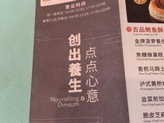 菜单-南海渔村·二沙一号