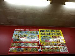 -十八番拉面馆(新今宫店)