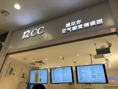 -12cc(望京凯德MALL店)