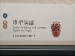 -镇江博物馆