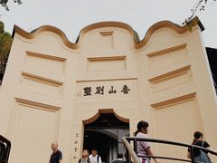 -白公馆