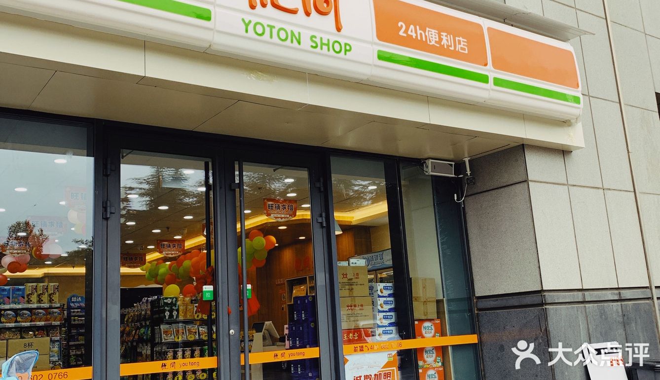 优同便利店