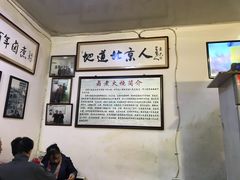 大堂-六爷门框百年卤煮