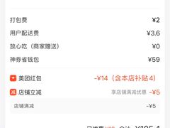 -光头卤(光谷创业街店)