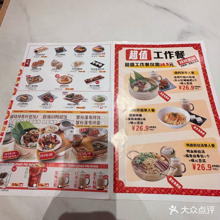 关键还能免费续一次粉丝 蟹粉拌面:面是比较劲道的