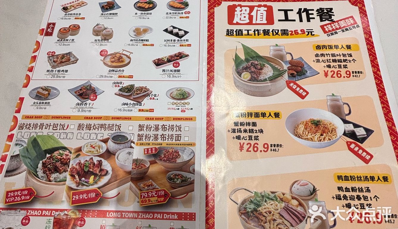 关键还能免费续一次粉丝 蟹粉拌面:面是比较劲道的