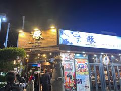 -Dombe豚(黑猪肉街店)