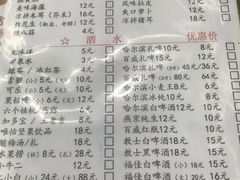 菜单-金谷园饺子·烧烤·家宴(人大总店)