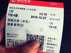 -太平洋影城(深圳8号仓店)