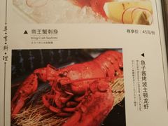 -南苑环球酒店-稻菊日式餐厅(鄞县大道店)