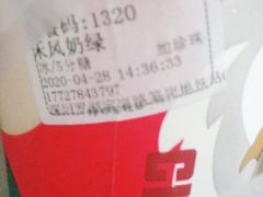 -益禾堂(宝岗店)