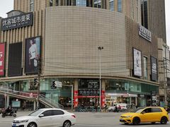 -优客城市奥莱