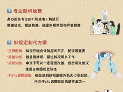 -星视野儿童近视弱视视力训练中心(富荟店)