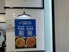 用餐区-达美乐比萨(大冲店)